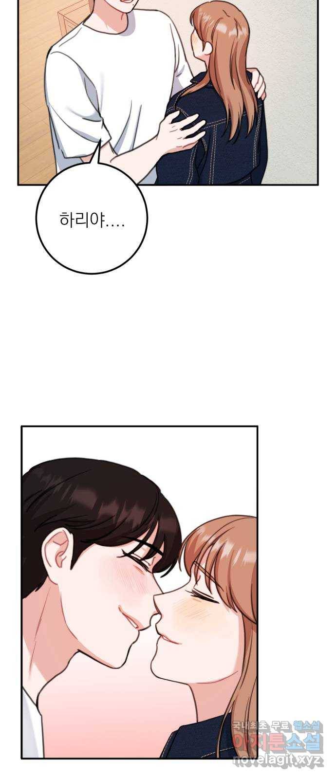 빨간맛 로맨스 마지막 화 42