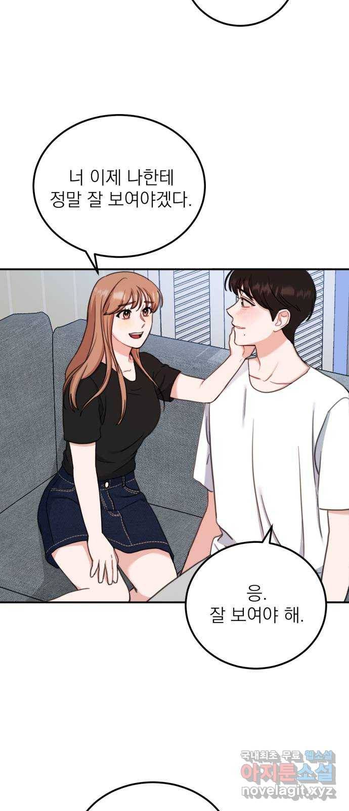 빨간맛 로맨스 마지막 화 47