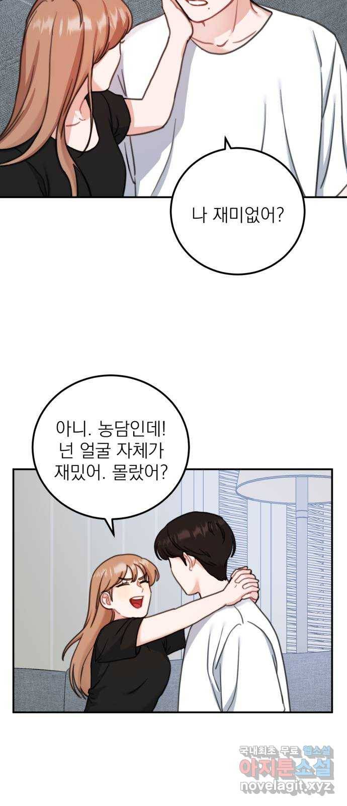빨간맛 로맨스 마지막 화 49