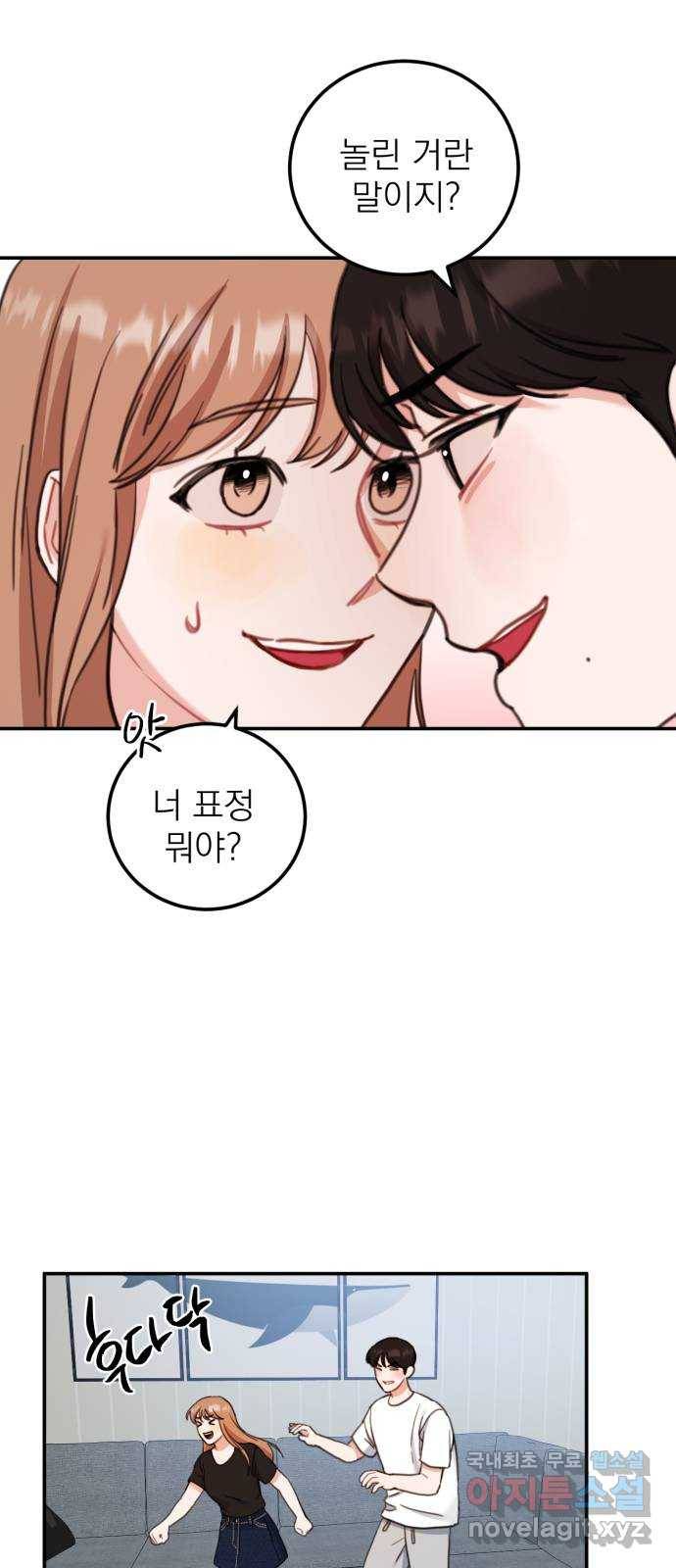 빨간맛 로맨스 마지막 화 50
