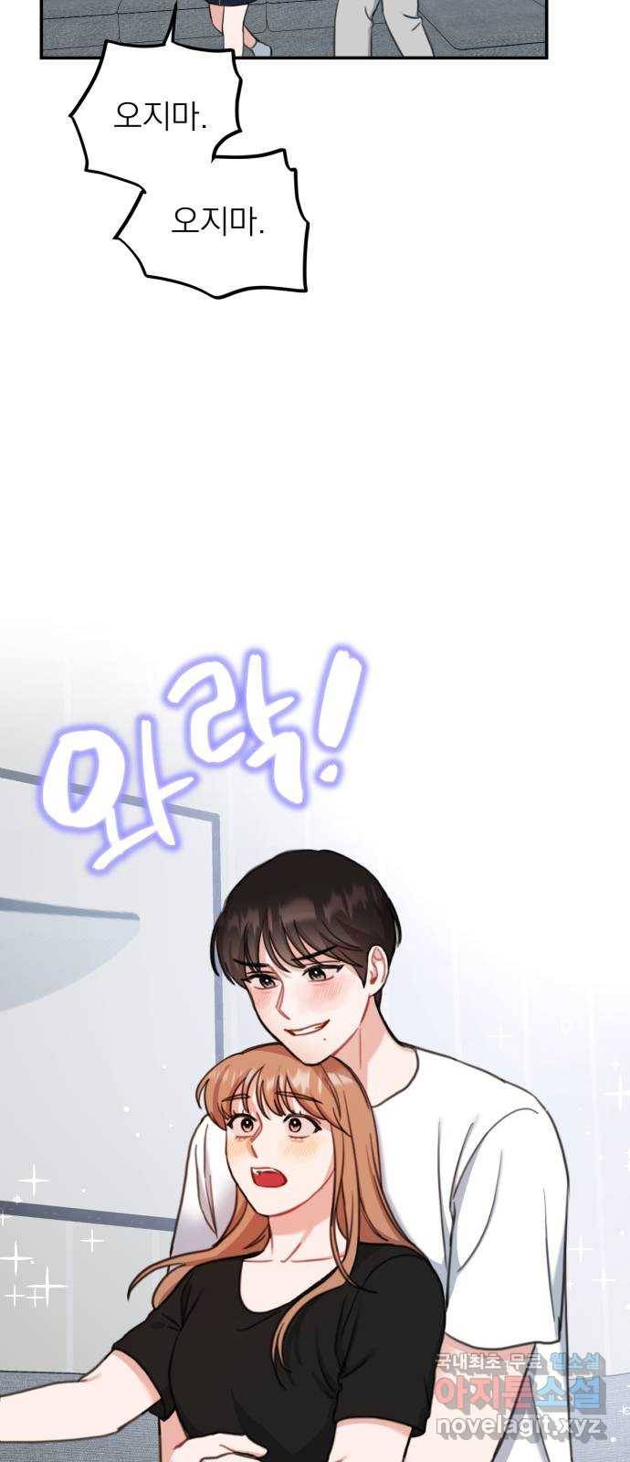 빨간맛 로맨스 마지막 화 51