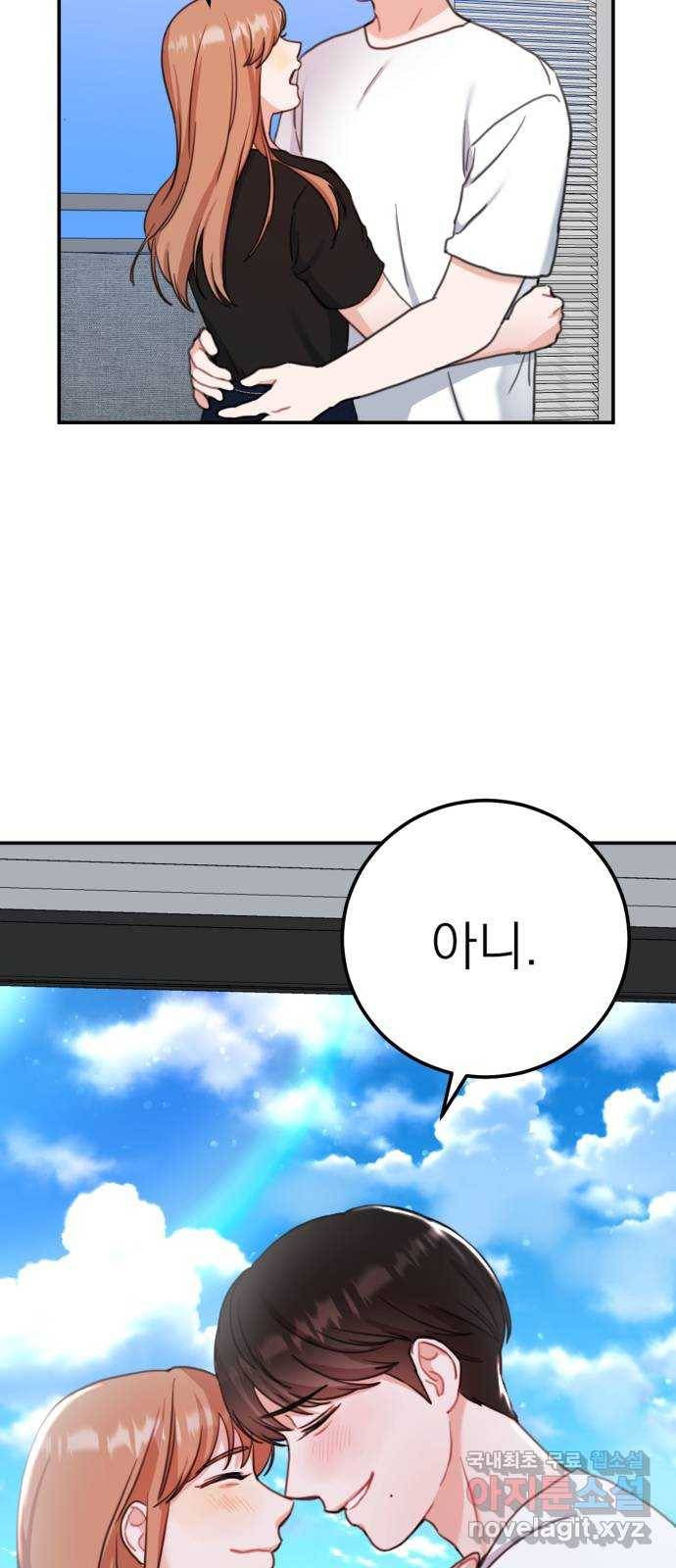 빨간맛 로맨스 마지막 화 55