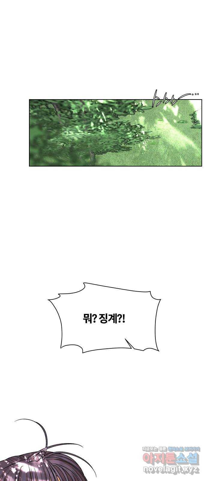 여우놀이 58화. 소원(3) - 시즌1 마지막화 1