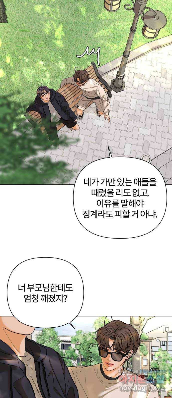 여우놀이 58화. 소원(3) - 시즌1 마지막화 3