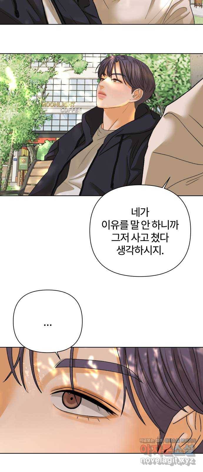 여우놀이 58화. 소원(3) - 시즌1 마지막화 4