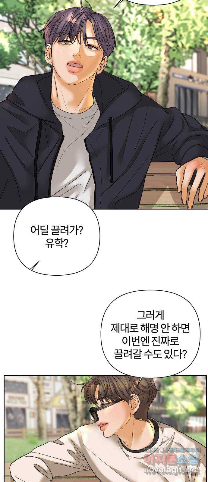 여우놀이 58화. 소원(3) - 시즌1 마지막화 9