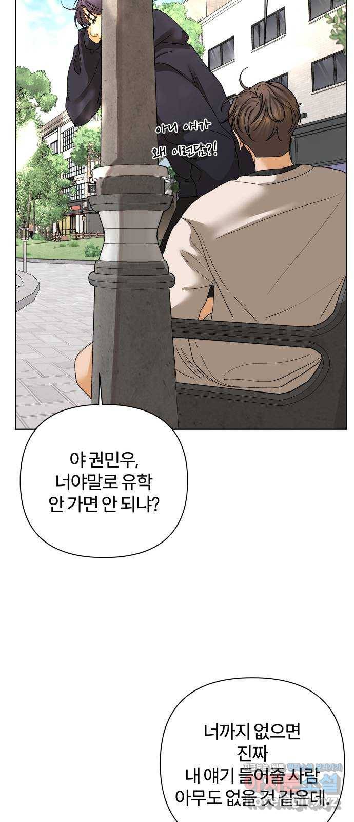 여우놀이 58화. 소원(3) - 시즌1 마지막화 12