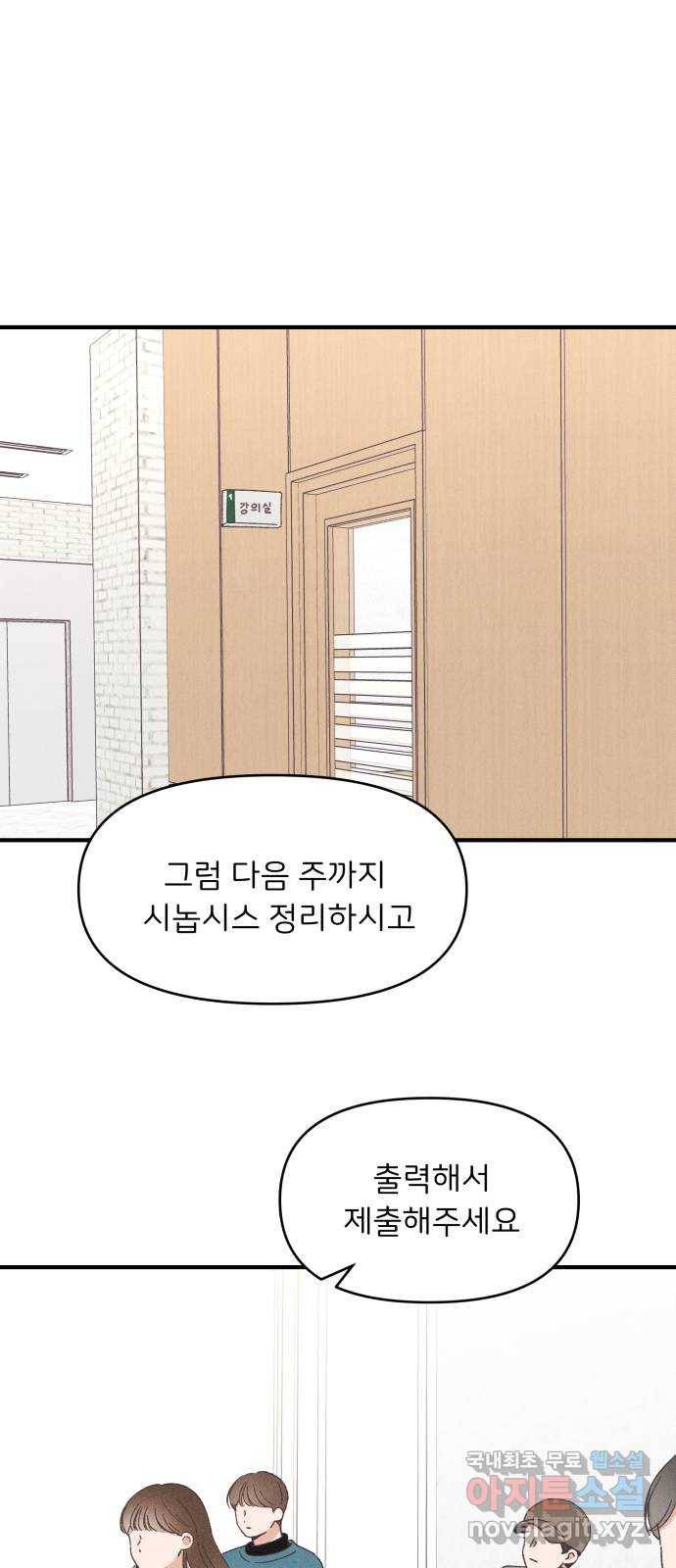 짝사랑 마들렌 38화 1