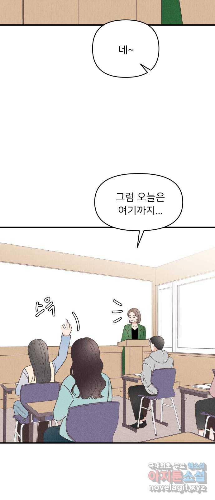 짝사랑 마들렌 38화 3