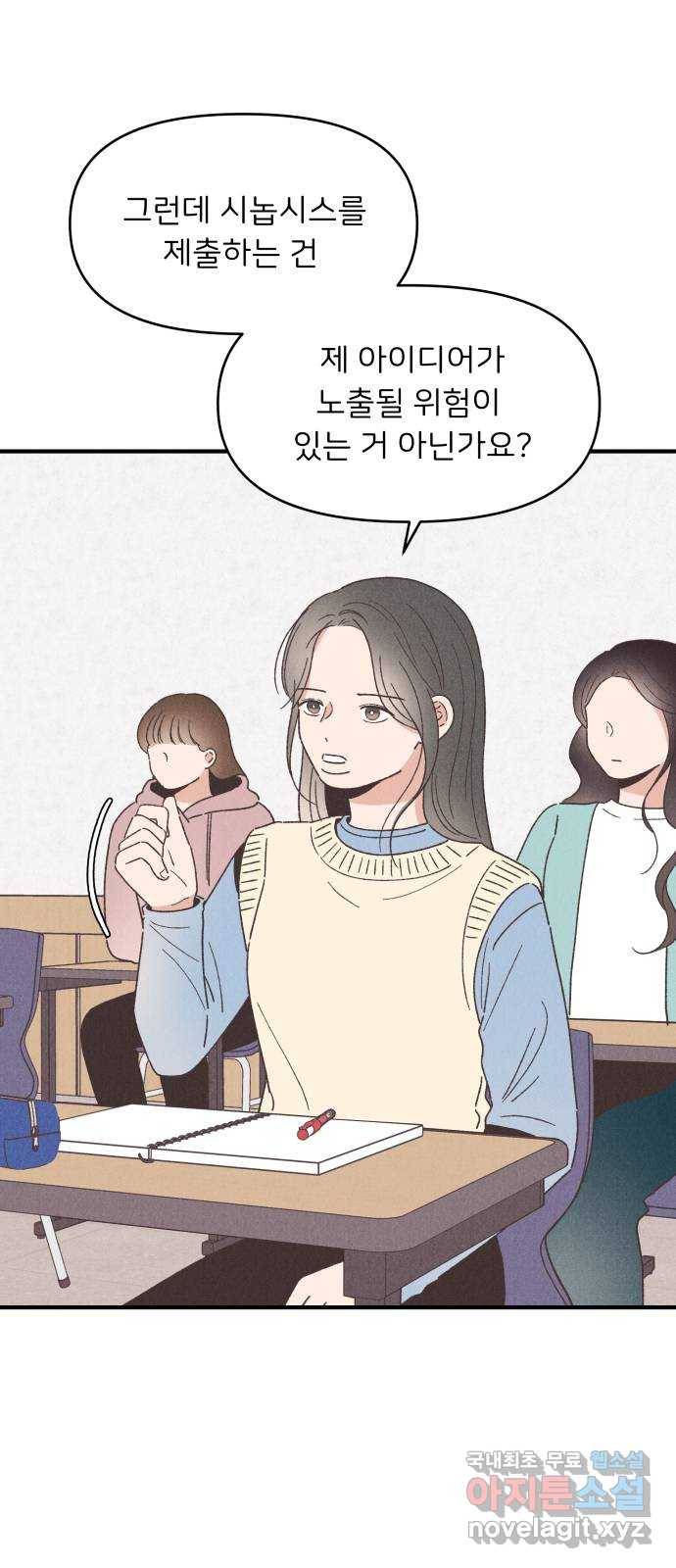 짝사랑 마들렌 38화 4