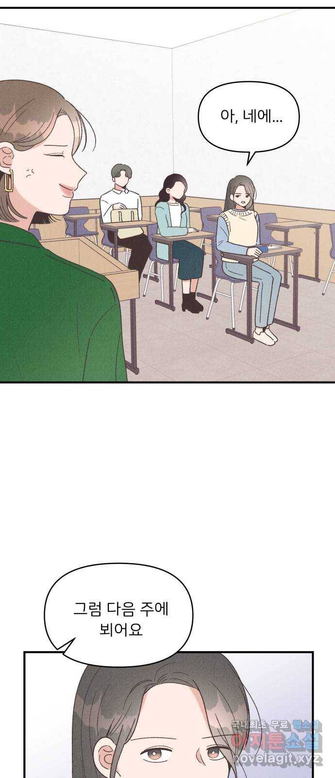 짝사랑 마들렌 38화 6