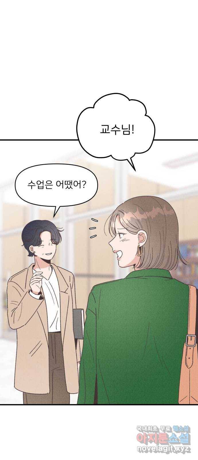 짝사랑 마들렌 38화 8