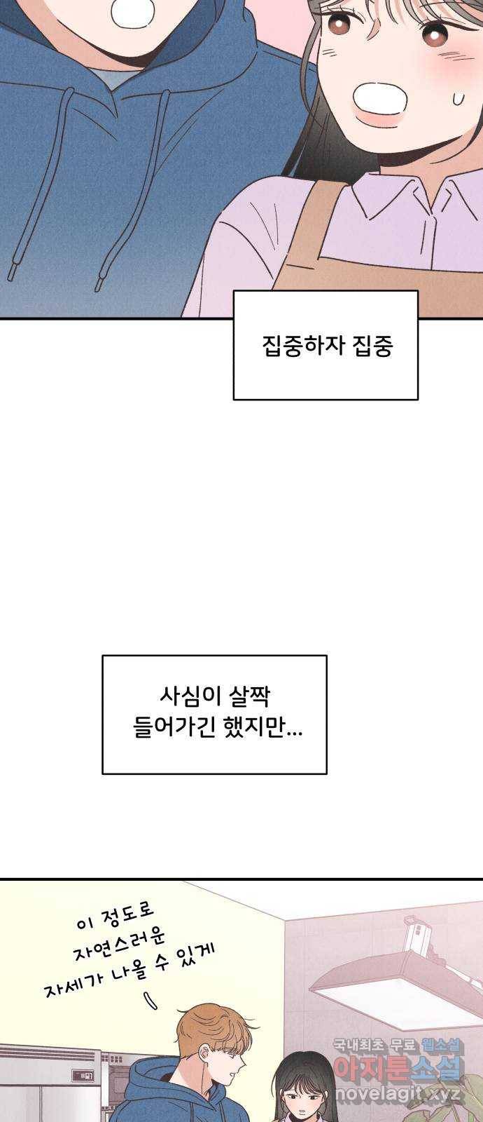 짝사랑 마들렌 38화 18