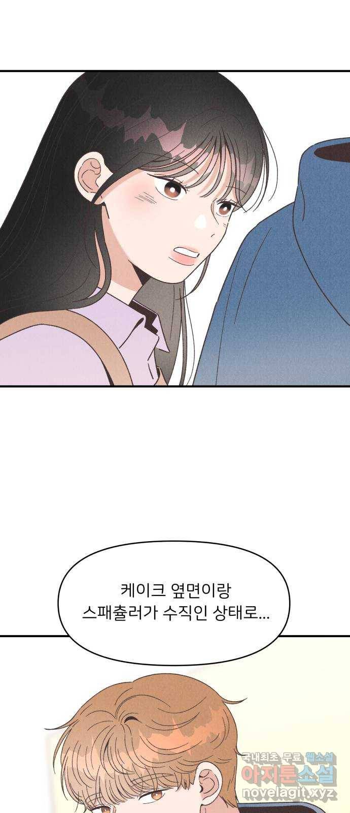 짝사랑 마들렌 38화 20