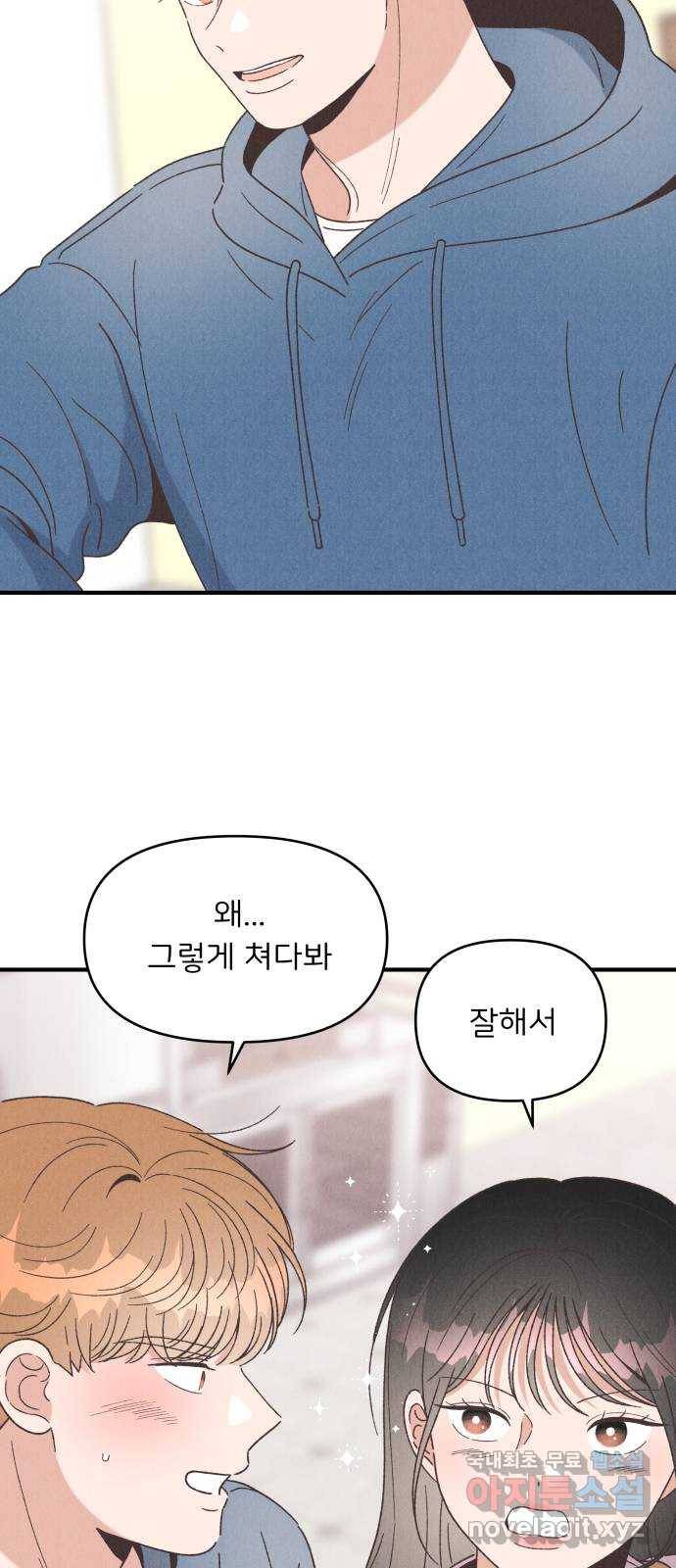 짝사랑 마들렌 38화 21