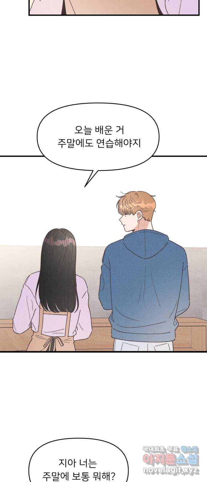 짝사랑 마들렌 38화 24