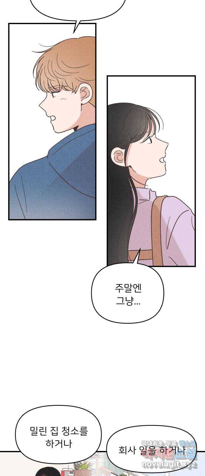 짝사랑 마들렌 38화 25