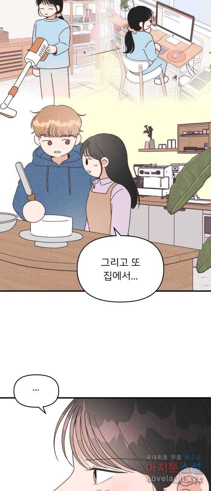 짝사랑 마들렌 38화 26