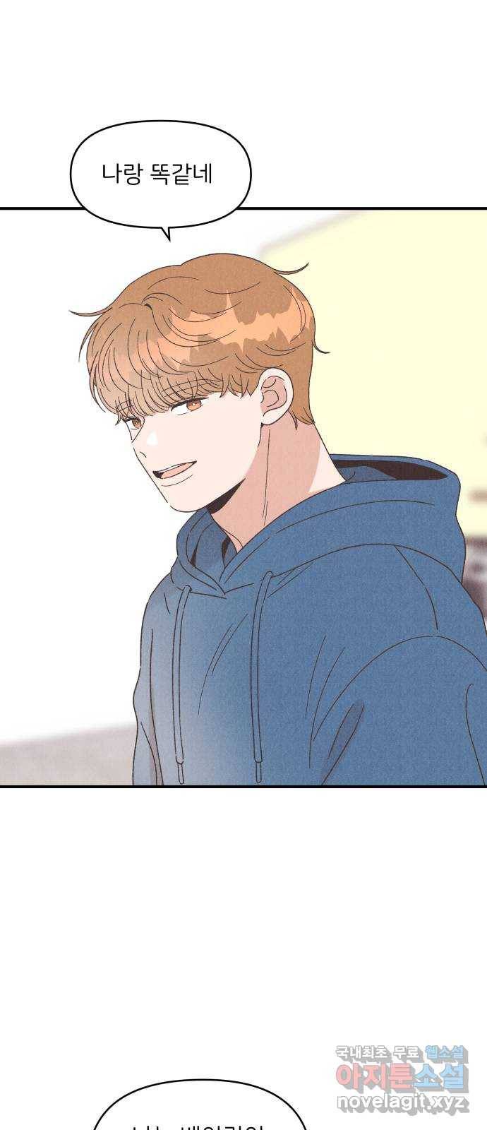 짝사랑 마들렌 38화 28
