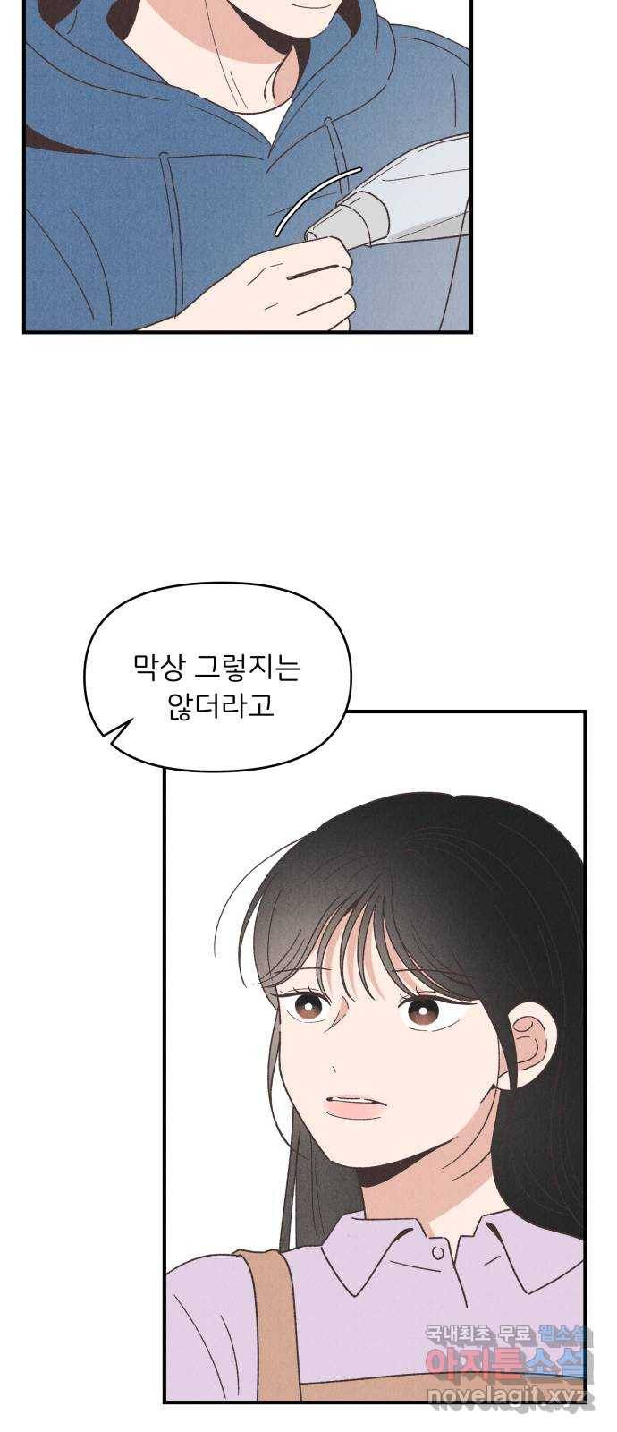 짝사랑 마들렌 38화 30