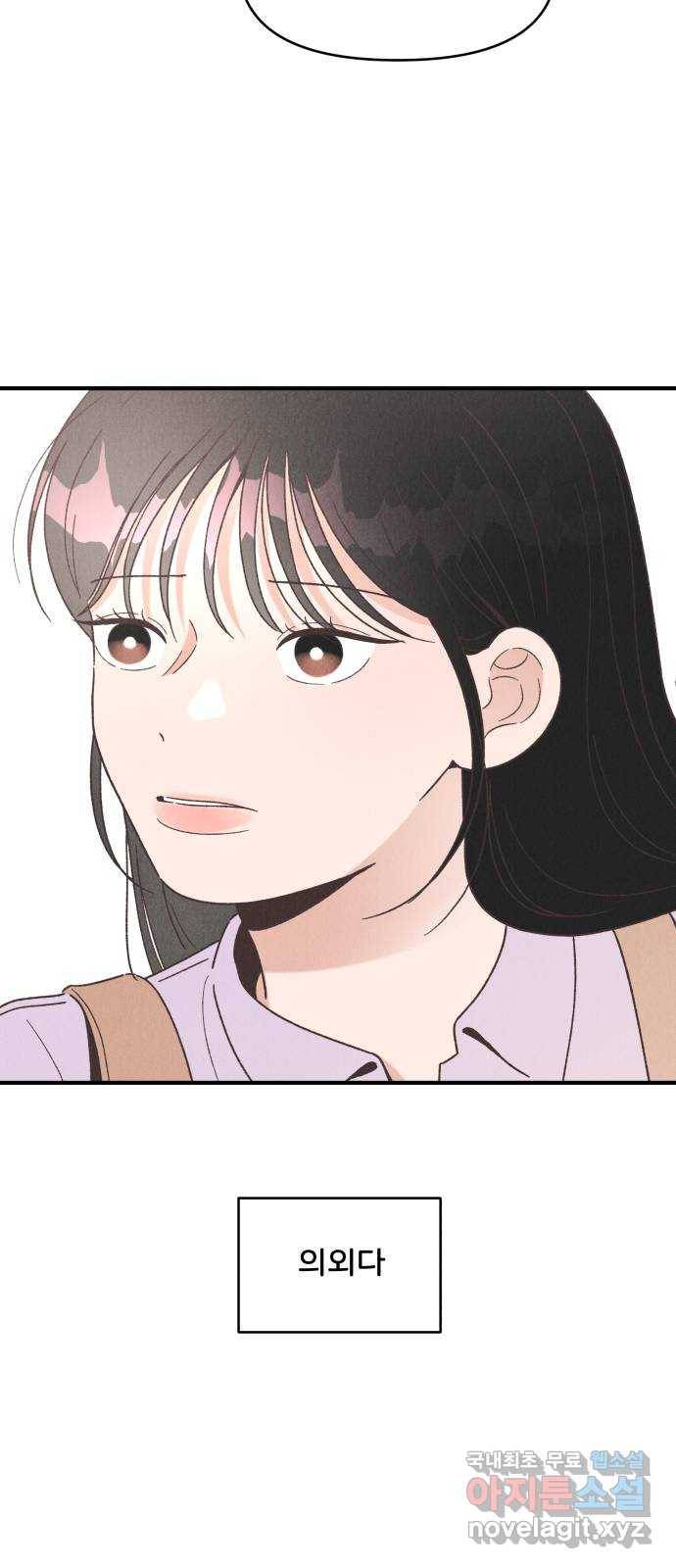 짝사랑 마들렌 38화 39