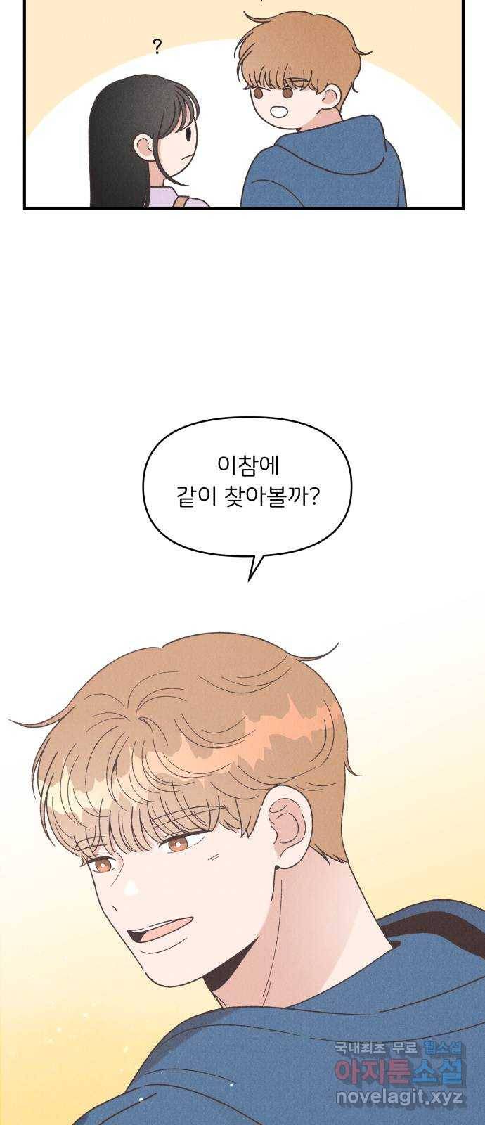 짝사랑 마들렌 38화 42