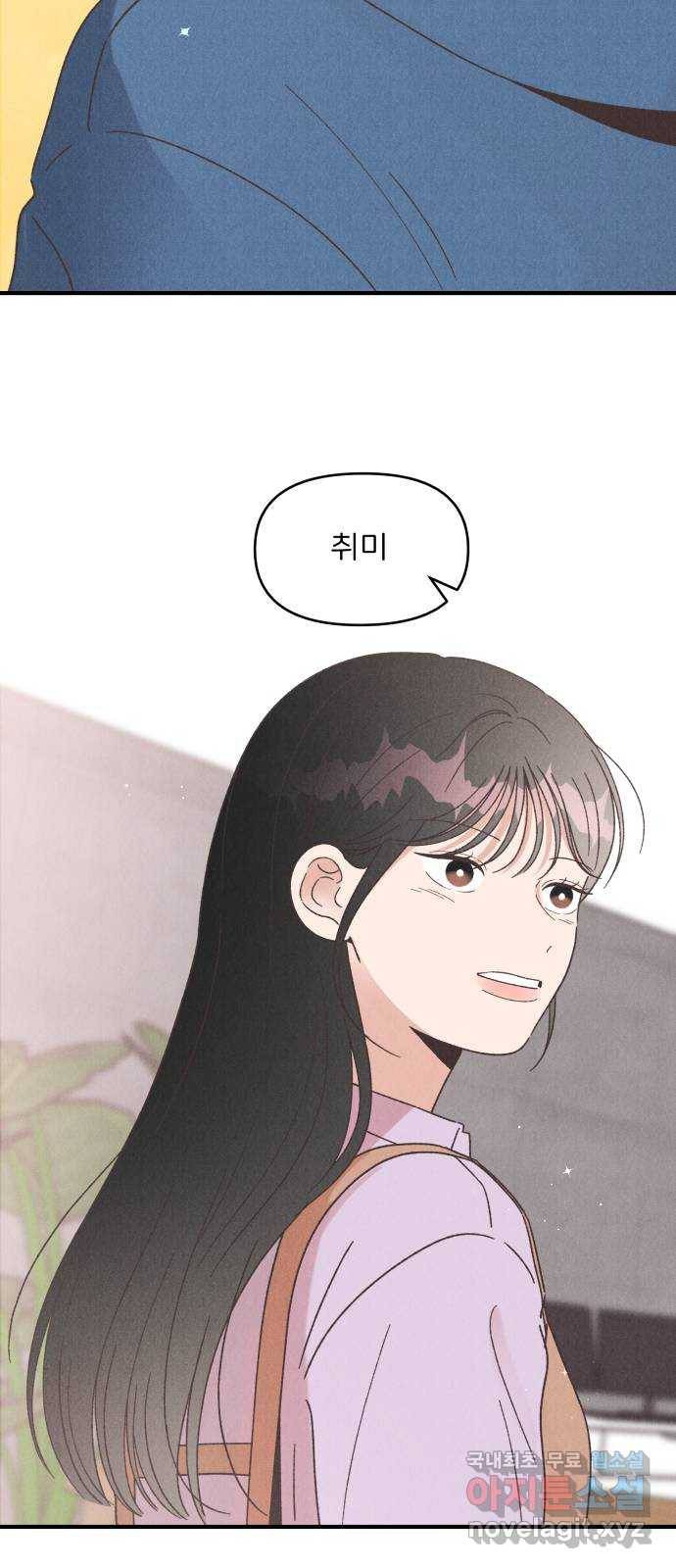 짝사랑 마들렌 38화 43