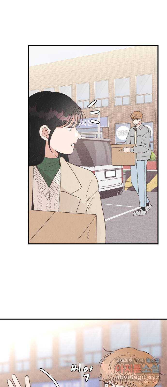 짝사랑 마들렌 38화 47
