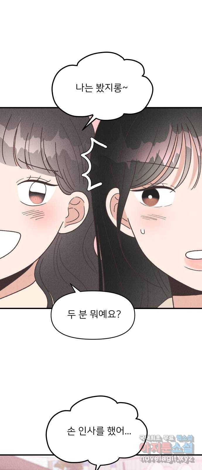 짝사랑 마들렌 38화 49