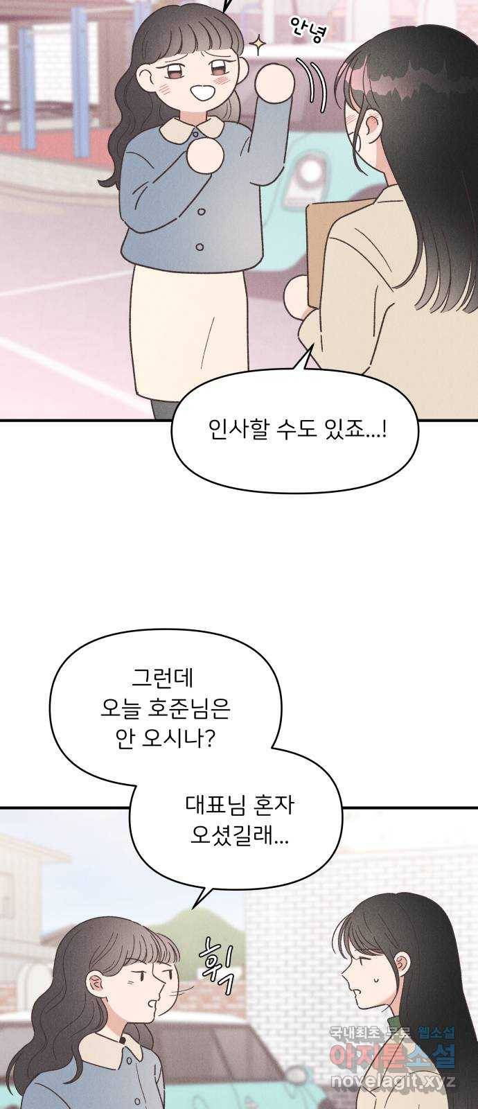 짝사랑 마들렌 38화 50
