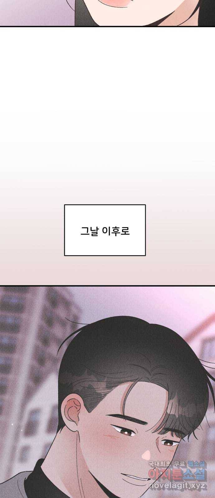 짝사랑 마들렌 38화 52