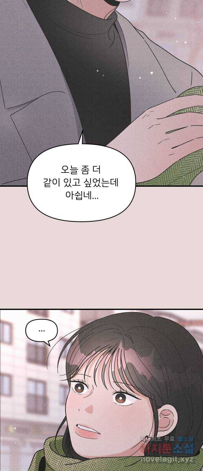 짝사랑 마들렌 38화 53