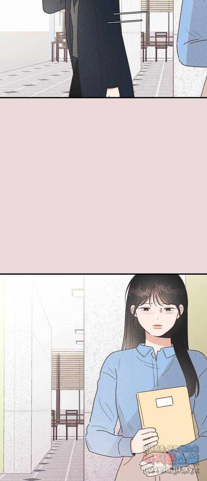 짝사랑 마들렌 38화 55