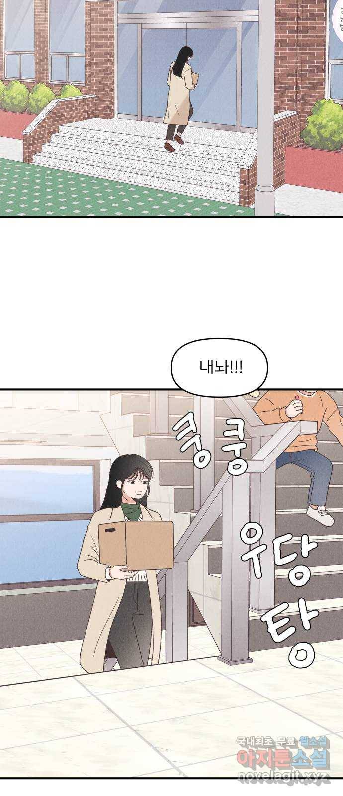 짝사랑 마들렌 38화 57