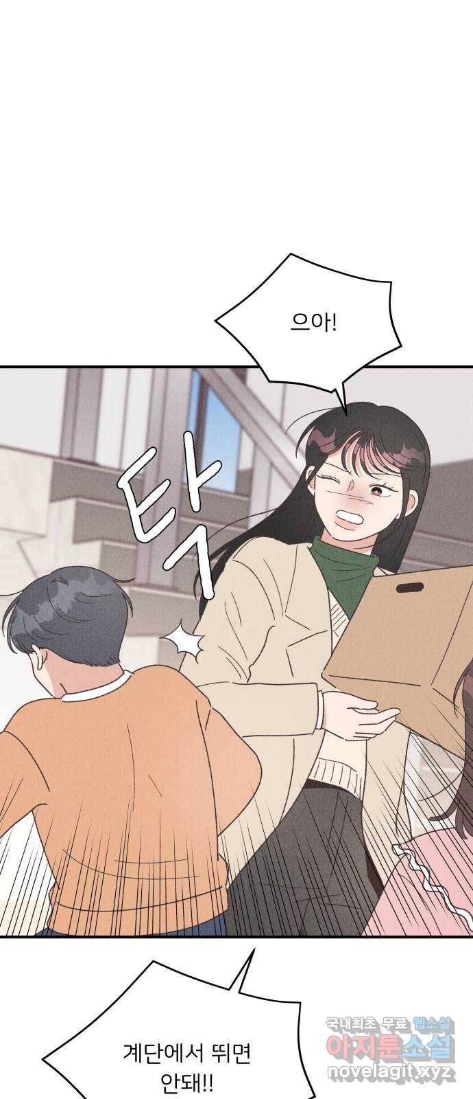 짝사랑 마들렌 38화 58