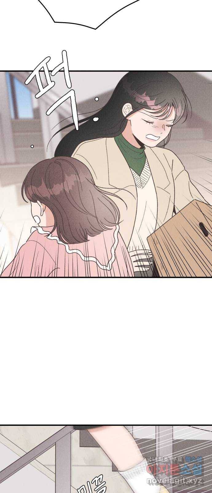 짝사랑 마들렌 38화 59