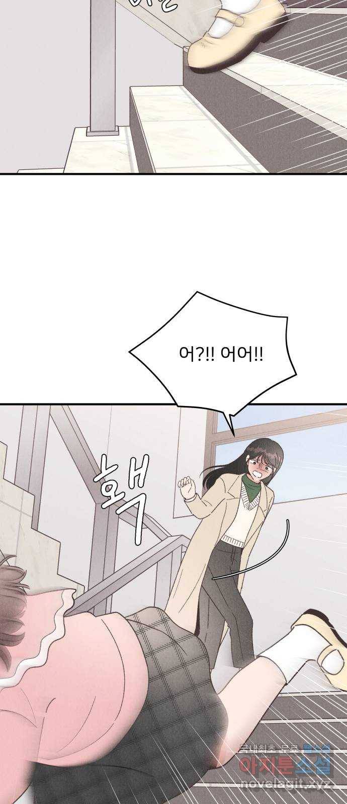짝사랑 마들렌 38화 60