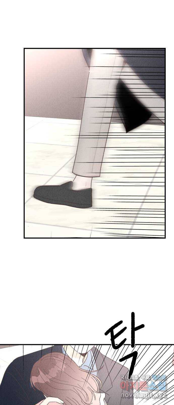 짝사랑 마들렌 38화 62