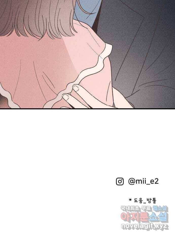 짝사랑 마들렌 38화 66