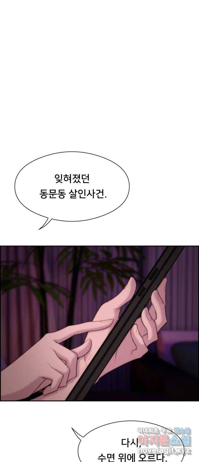 메소드 연기법 3화 1