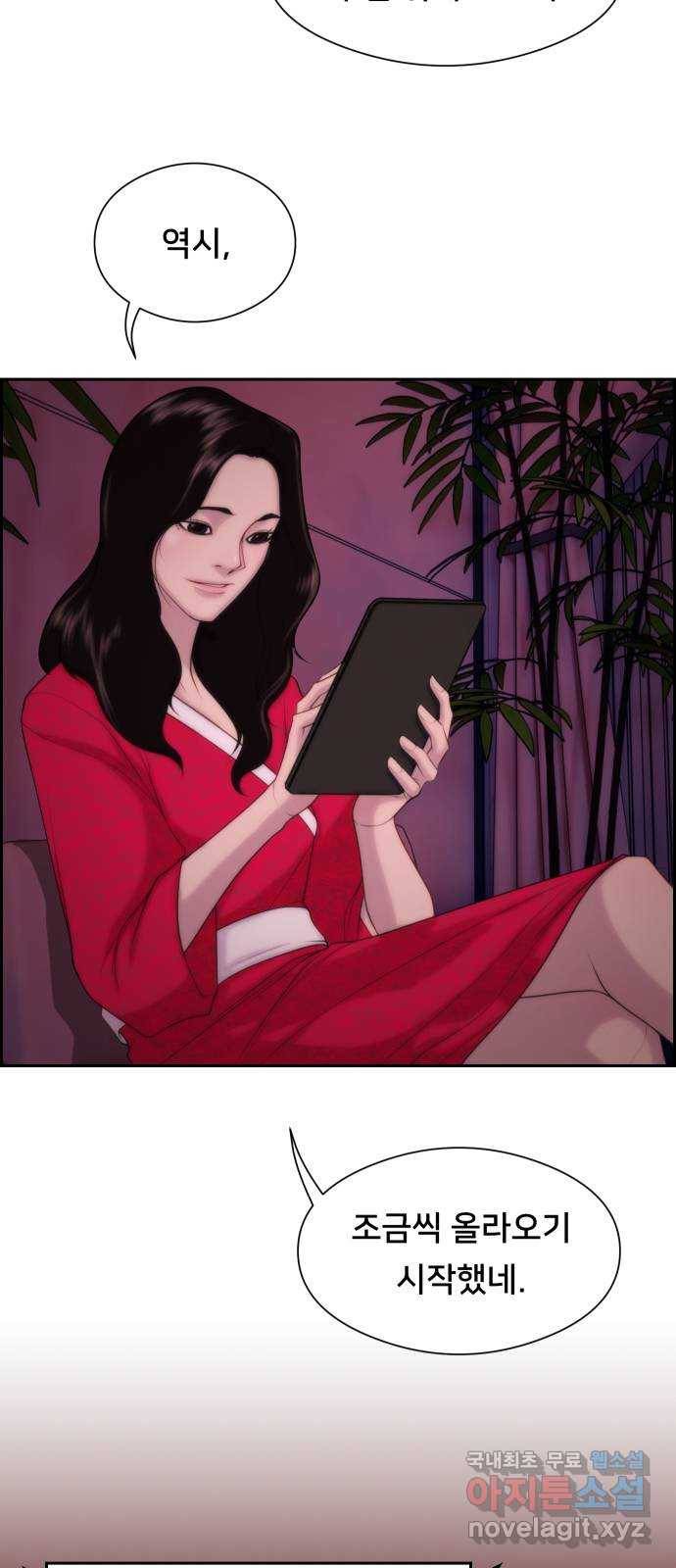 메소드 연기법 3화 2