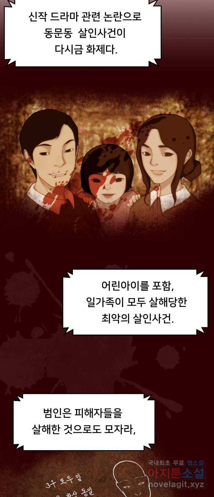 메소드 연기법 3화 3