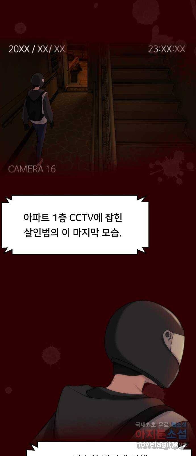 메소드 연기법 3화 5