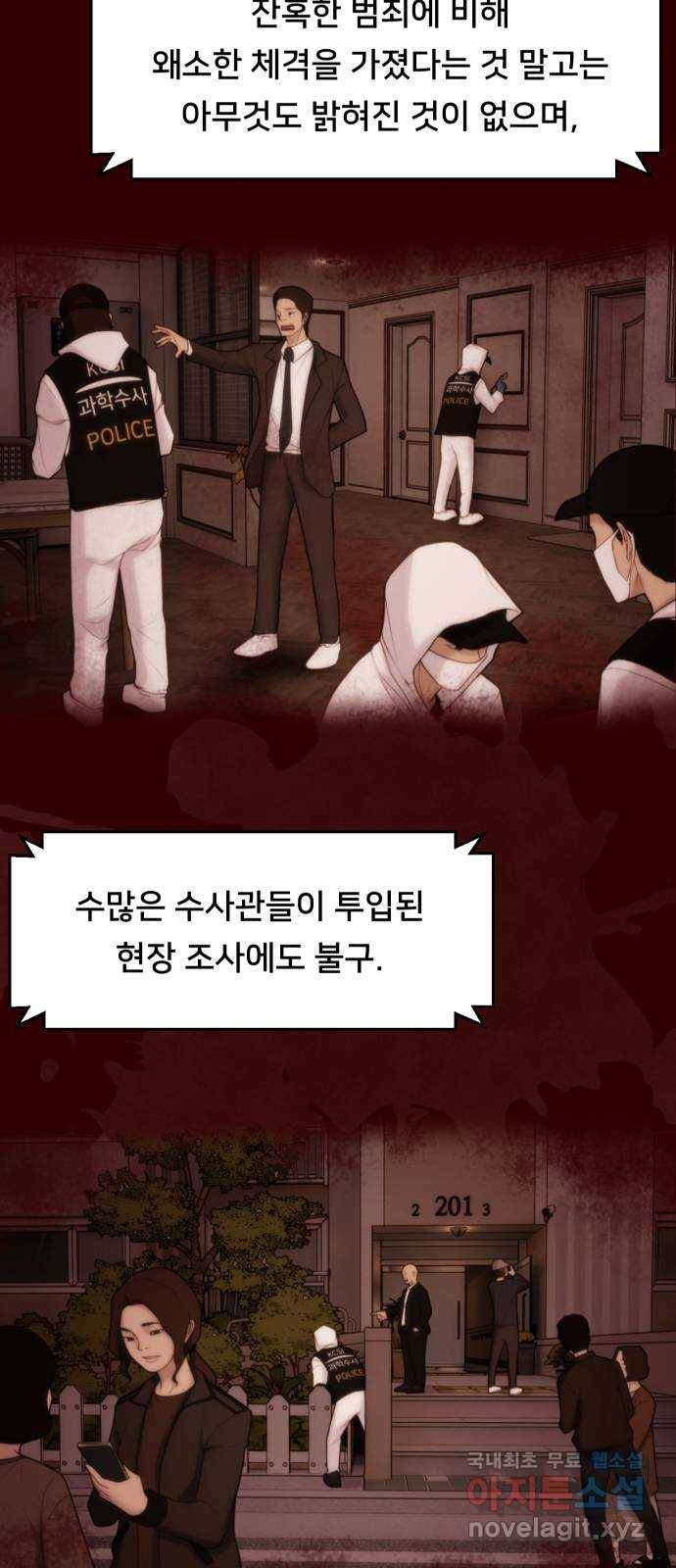 메소드 연기법 3화 6