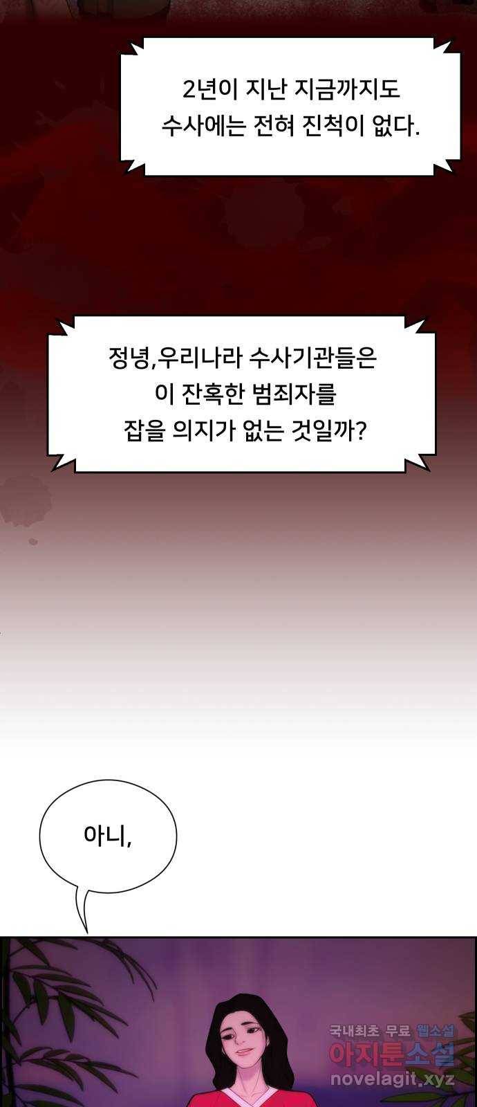 메소드 연기법 3화 7