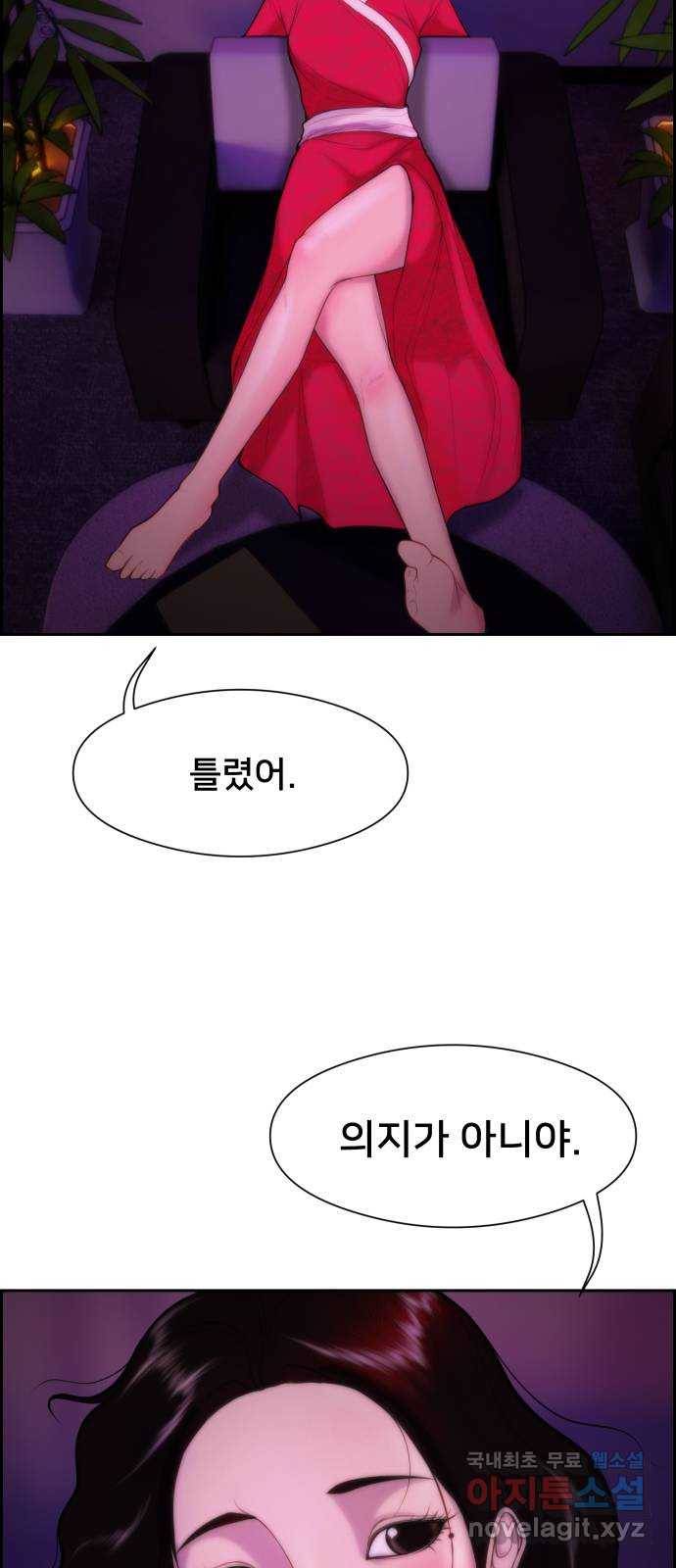 메소드 연기법 3화 8