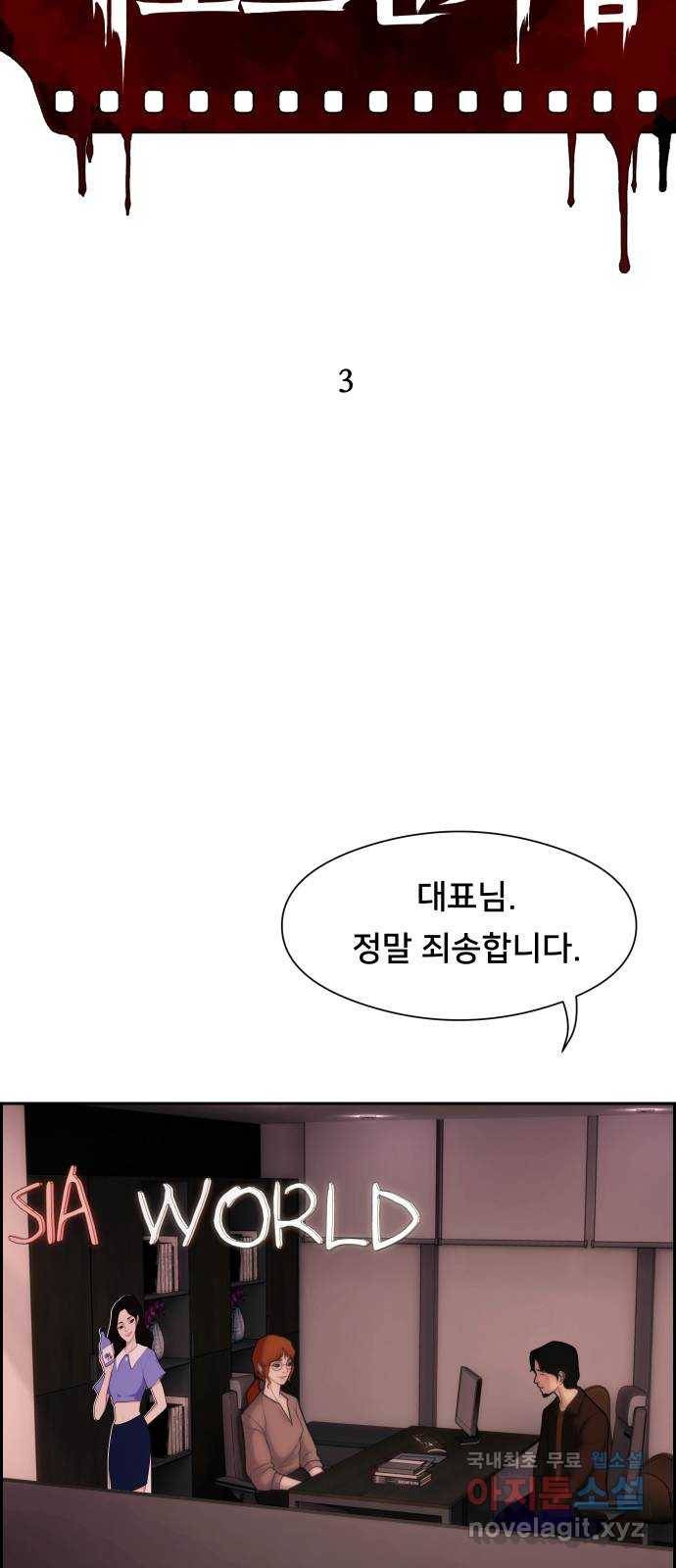 메소드 연기법 3화 10