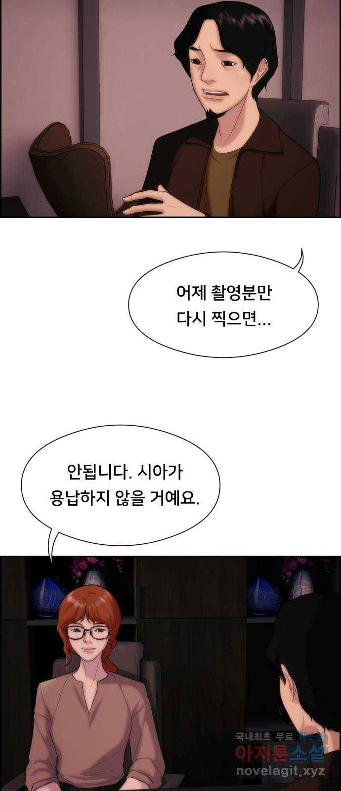 메소드 연기법 3화 13