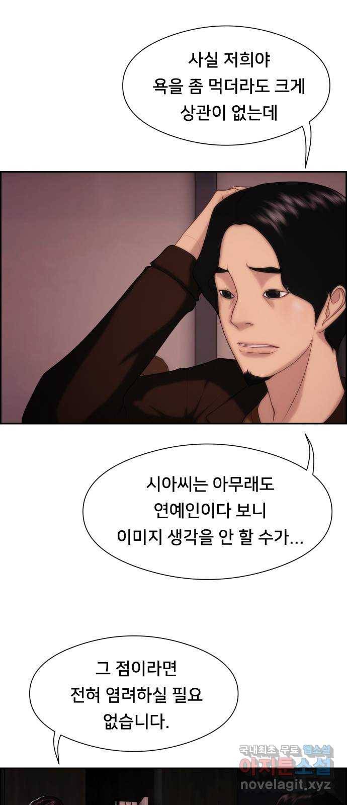 메소드 연기법 3화 15