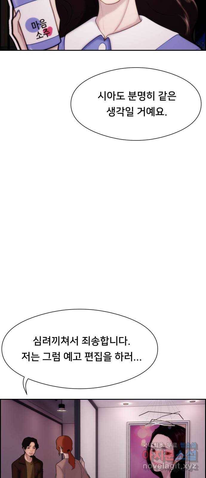 메소드 연기법 3화 17